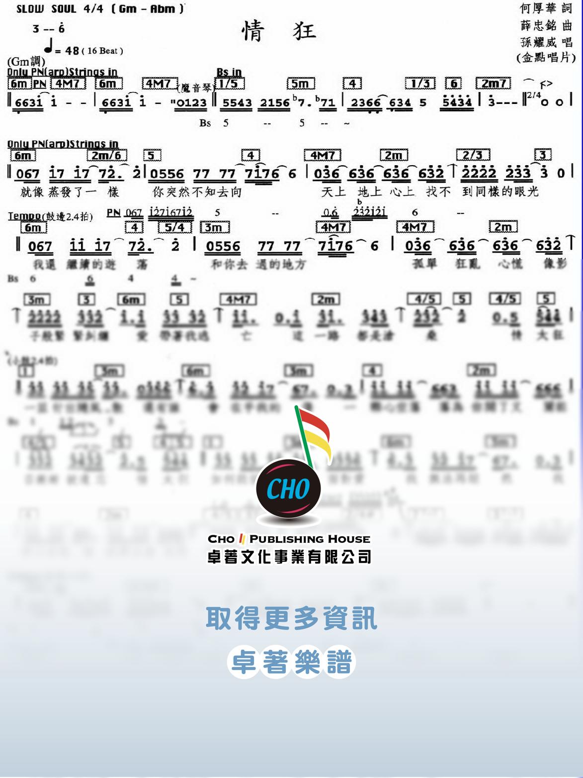 情狂